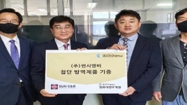 영진전문대-썬시엔비, 주문식교육 협약 체결