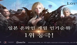 일본에서도 통했다, 로스트아크 일본 온라인 게임 인기 1위 등극