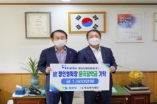 한라 목포신항만운영, 목포시에 운곡장학금 기탁