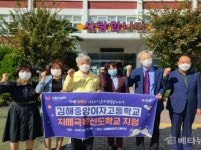 김해시치매안심센터, 김해중앙여고 치매극복선도학교 지정