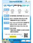 인천 부평구청소년수련관, ‘역사속으로 풍덩’ 참가자 모집