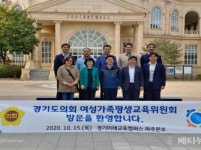 경기도의회, 경기미래교육파주캠퍼스 현장방문 실시