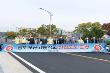 영천시, 포은고등학교 진입도로 준공
