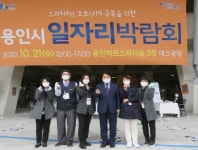 용인시, 하반기 일자리박람회 개최…물류 연구 등 59곳서 250명 채용