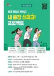 전주시, 청년들 ‘슬기로운 금융생활’ 돕는다