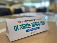 전우복지사업소 | 전북도, 코로나19 장기화에도 방역수칙 준수한 우수업소 도지사 표창