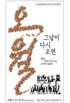 광주시, 전국에 울려퍼지는 5·18민주화운동