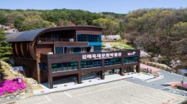 김해시, 김해목재문화박물관 제1종 전문박물관으로 승격