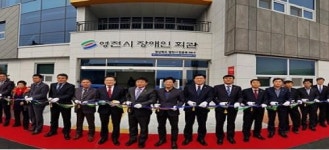 영천시, 다양한 장애인 분야 지원사업 펼쳐