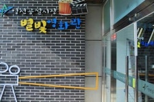 영천시, 4일부터 영천공설시장 별빛영화관 재개관