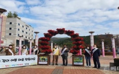 [포토] 기장군 정관읍 주민자치위원회, Charming Clean City 가꾸기 사업