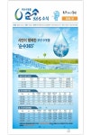 부산시 상수도사업본부, 부산 수돗물 순수365 소식지 창간호 발간
