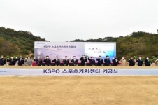 진주 내동서 KSPO 스포츠가치센터 건립 기공식...2023년 개관 예정