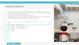 주식회사 유니티에듀 | 유니티 코리아, 씨엠에스에듀와 협력 개발한 코딩교육 플랫폼 연내 공개
