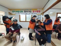 진주시 능력개발원 무지개동산회, 양옥마을서 봉사활동