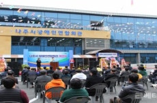 나주시, 장애인연합회관 개관 … 차별 없는‘무장애도시’한 걸음 더