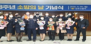 진주소방서, 여성의용소방대 연합회장 이·취임식