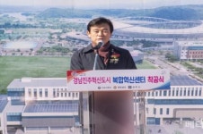 경남진주혁신도시 복합혁신센터 착공식