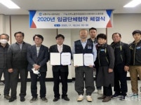 인천 남동구, 도시관리공단 노사 임금단체협약 체결