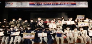 와이즈유 제6회 영산 휴머니티 콘테스트 성료