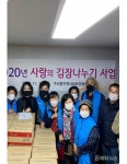 군포시 수리동, 사랑의 김장 나누기로 따뜻한 겨울나기