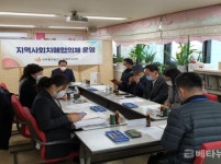 미추홀구보건소 치매안심센터, 지역사회협의체 개최