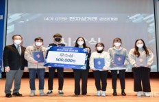신라대 GTEP사업단, 14기 GTEP 전자상거래 경진대회 우수상 수상