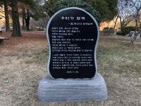 [경상대 브리핑]‘세월호’ 사고로 희생된 故 유니나 선생 추모비 건립 등