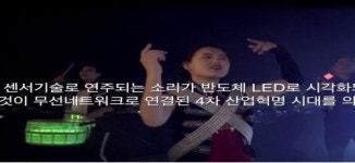 나빌레라, 빛·음악의 콜라보레이션 빛의 신명 별을 쏘다 영상 선봬