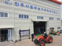 진주시, 2020년 농업기계 교육 분야 우수기관 첫 선정