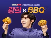 BBQ, 5일 오후 5시에 황광희와 함께하는 ‘카카오쇼핑라이브’ 방송