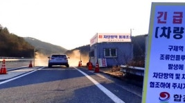 합천군, 조류인플루엔자(AI) 특별방역대책 추진