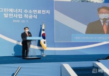 동서발전, 20MW급 대원연료전지 발전소 착공