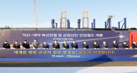 익산시, ‘여객철도 넘어 산업철도’로 도약…익산-대야간 복선전철 개통