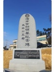 나주 반남면의 과거와 현재, ‘반남 마한 면지’발간