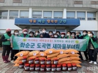 도곡면 새마을부녀회, 경로당에 쌀·고추장 후원