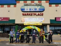 미국 뉴욕에 ‘전남 농수산식품 판매장’ 13호점 개설