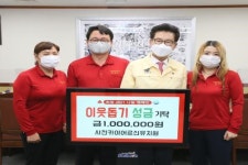 [사천시 브리핑] 사천카이어르신유치원 희망나눔 4000 이웃돕기 성금 기탁 등