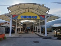 남원 인월시장,‘아케이드’ 설치 새단장