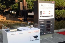 동서발전, 국내최초 노면 블록형 태양광 상용화