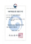 안양 명학마을, ‘마을관리 사회적협동조합’ 설립인가