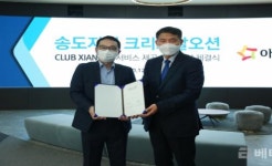 GS건설, 아워홈과 손잡고 자이안 비(XIAN vie) 서비스 확대