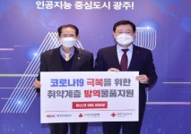 [포토] 광주시에 연말연시 성금, 물품 잇따라