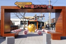 강진군 병영 돼지불고기거리 조성, 新 관광명소 기대