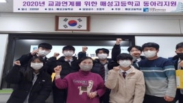 조선대 SW중심대학사업단 ‘2020 매성고 교원연수 및 고교동아리지원’ 성료