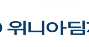 [코스피·코스닥 29일 주요 공시] 위니아딤채 “종속회사 위니아에이드 주식 359억원에 추가취득” 등