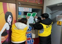 인천 계양구, 노래연습장 등 사회적 거리두기 대상 시설 집중 지도점검