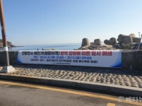 기장군, 주요 해넘이·해맞이 명소 일원 전면 통제