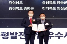 임실군, 2020년 역대 최대 대외 수상