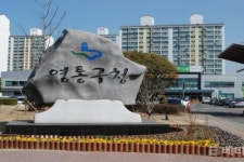 수원시 영통구‘ 신동 지적재조사지구’사업 추진
